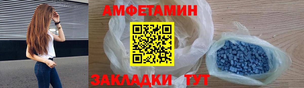 Amphetamine 97%  Вход с VPN  АМФ  Шебекино 