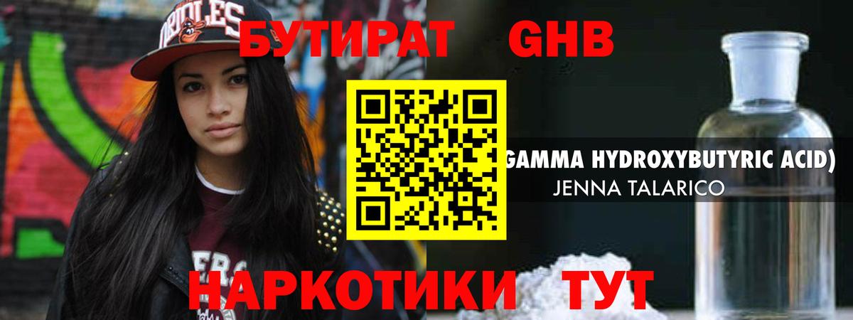 БУТИРАТ BDO 33% Шебекино