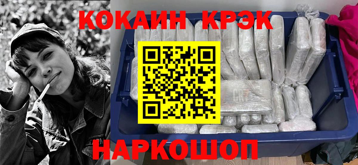 Кокаин Эквадор Шебекино