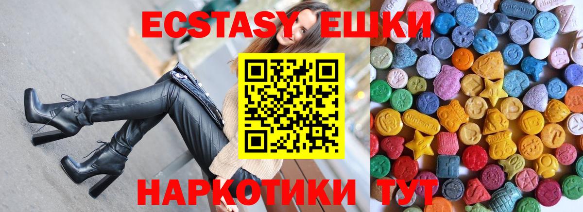 Шебекино  Экстази 99%  Экстази  Вход с VPN  Ecstasy mix 