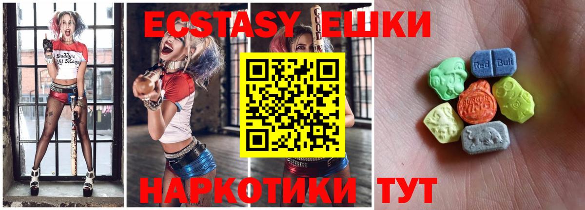 Ecstasy 300 mg Шебекино