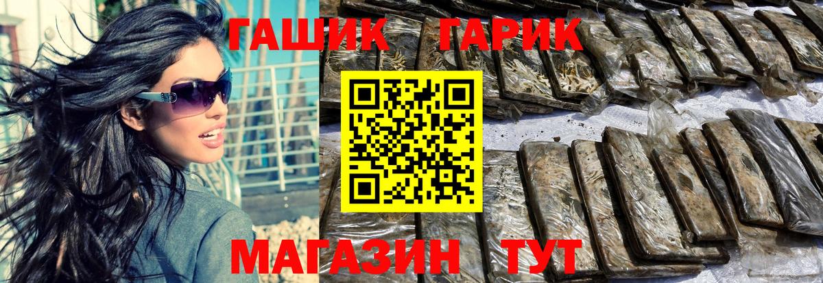 Шебекино  ГАШИШ Ice-O-Lator  ГАШИШ Cannabis  Вход с VPN 