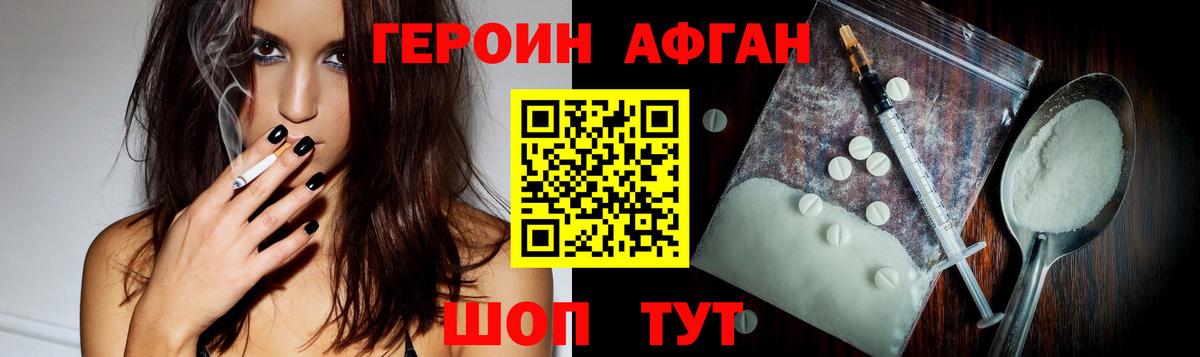 Шебекино  Героин гречка  Вход с VPN 