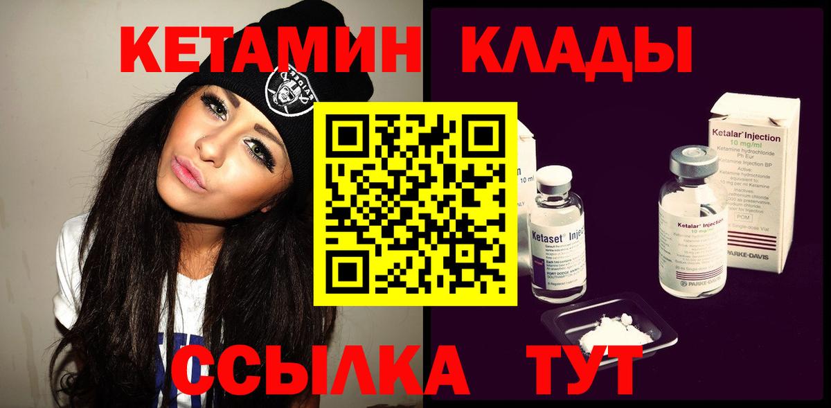 Шебекино  Кетамин ketamine  Вход с VPN  Кетамин ketamine 