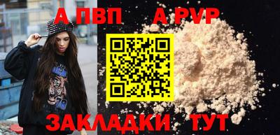 ALPHA-PVP Бугуруслан