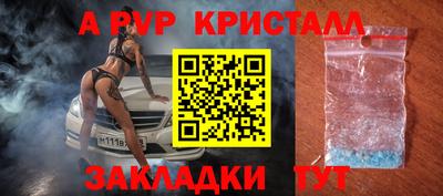 ALPHA-PVP Бугуруслан