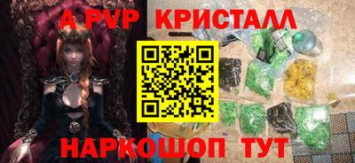 ALPHA-PVP Бугуруслан