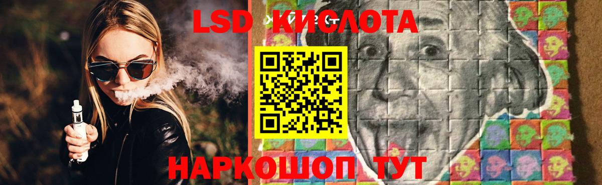 LSD-25 экстази  Лсд 25 экстази кислота  omg вход  LSD-25 экстази ecstasy  Шебекино  Вход с VPN 