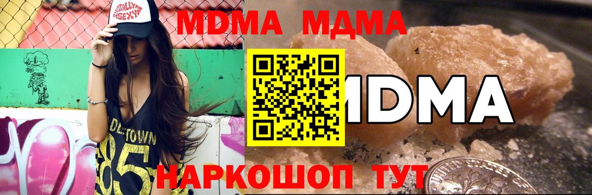 МДМА Molly Шебекино