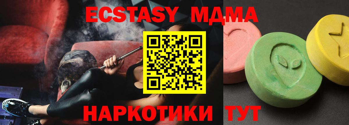 МДМА VHQ  Вход с VPN  МДМА crystal  Шебекино 