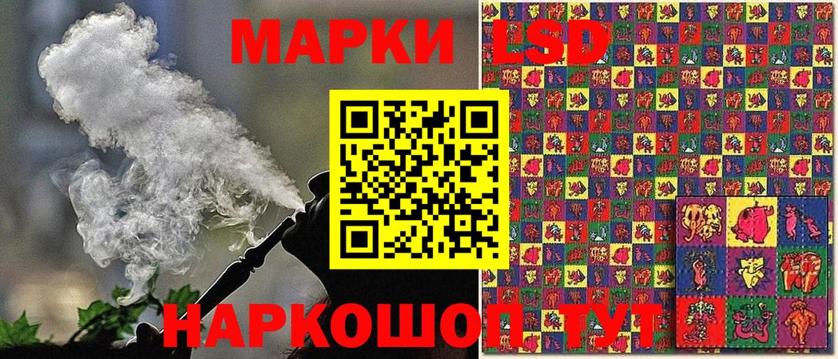 Наркотические марки 1500мкг  Вход с VPN  Шебекино  Наркотические марки 1500мкг 