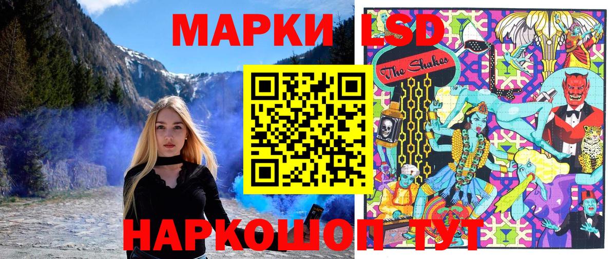Марки NBOMe 1,5мг Шебекино